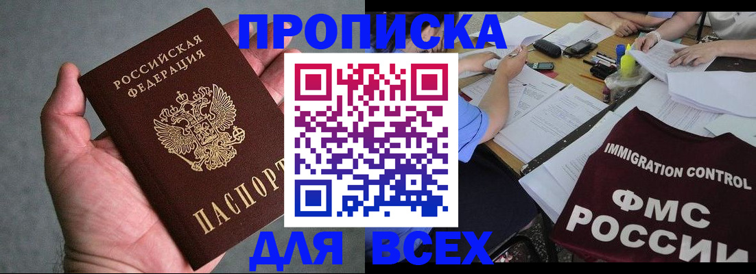 миграционный учет в Ишиме