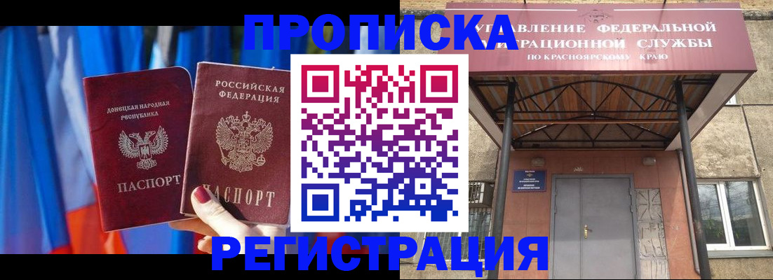 регистрация в Ишиме